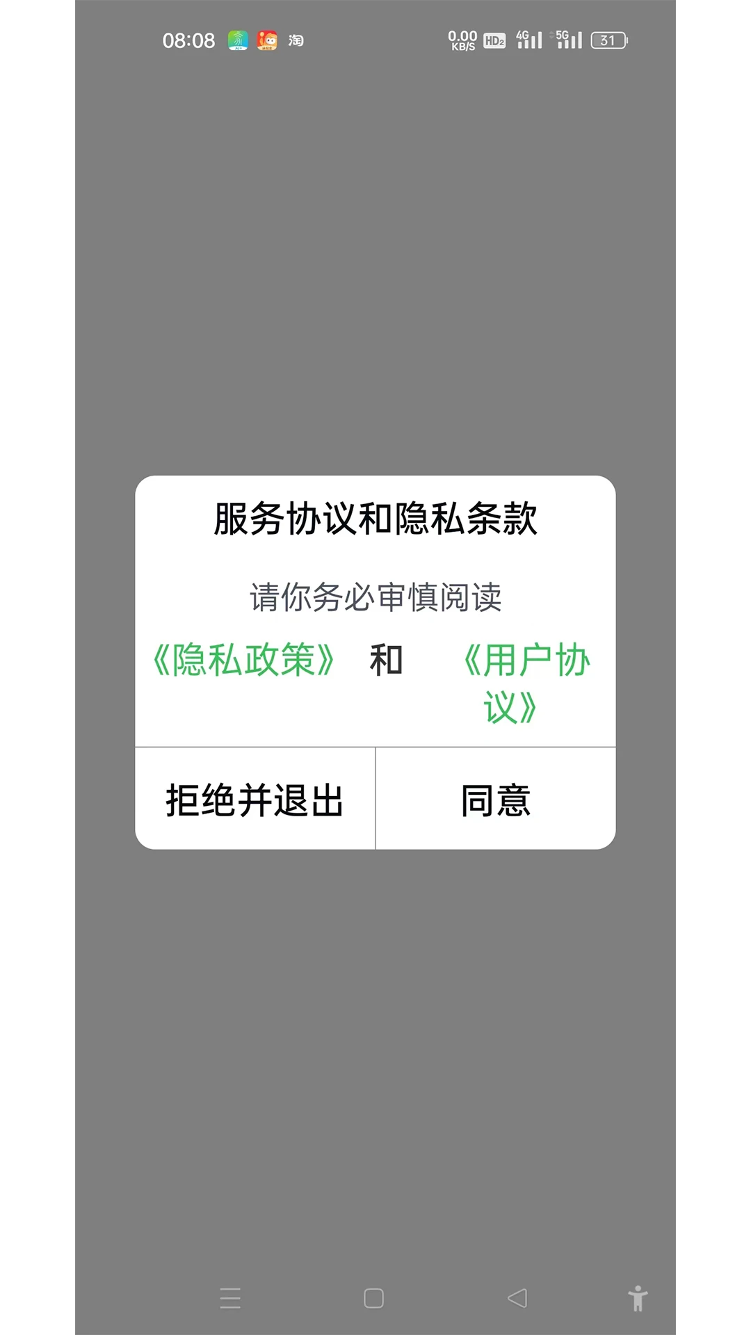 uwatch智能手表app下载