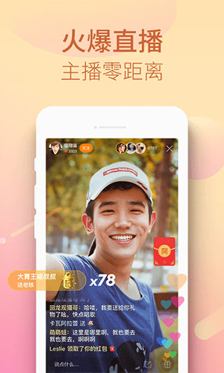 快手极速版旧版本截图3