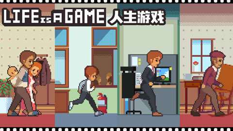 人生游戏最新版本截图1