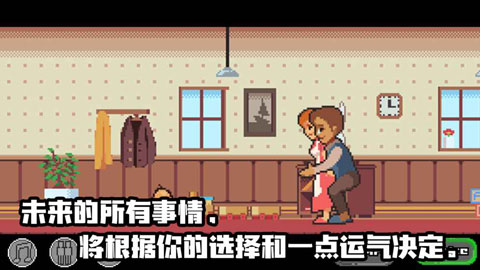 人生游戏最新版本截图5