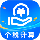 个税计算器appv6.4.34