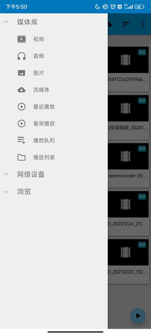 bsplayer pro安卓简体中文版截图1