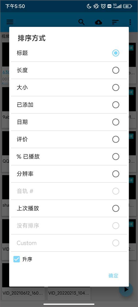 bsplayer pro安卓简体中文版截图3