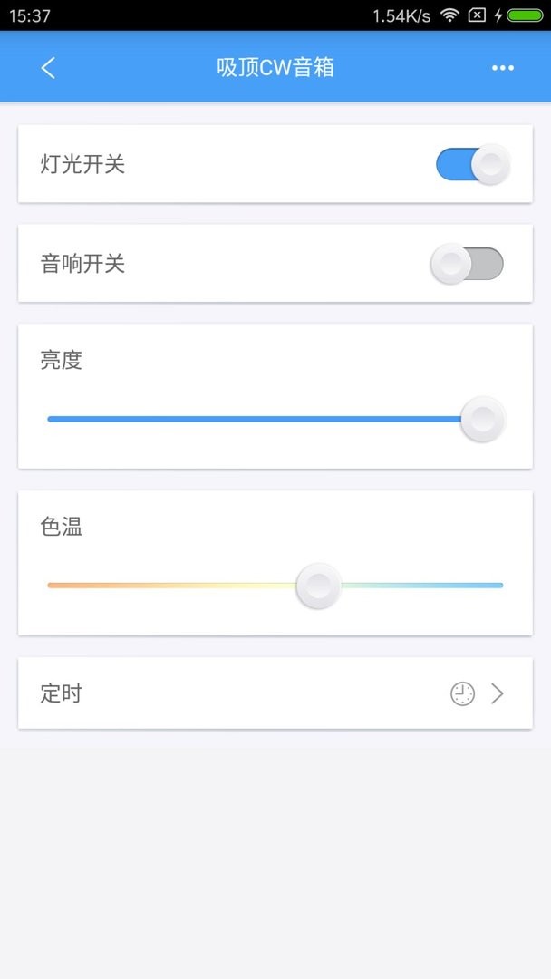 欧普智慧灯光官方版