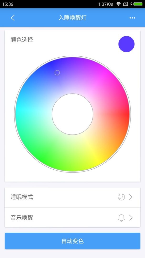 欧普智慧灯光官方版截图1
