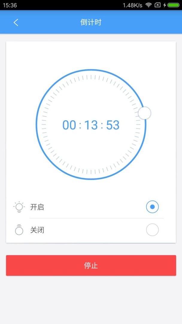 欧普智慧灯光官方版截图2