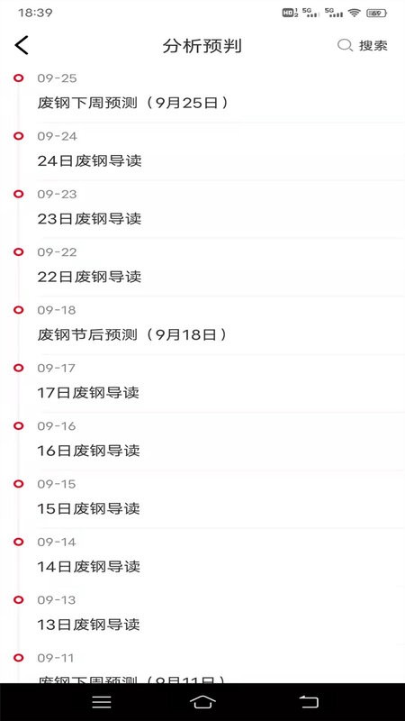 申信资讯最新版截图1