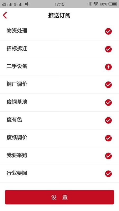 申信资讯最新版截图2