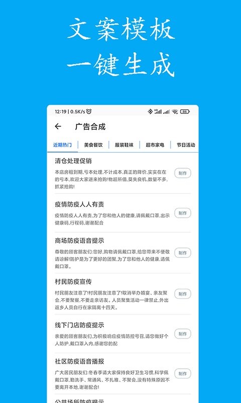 声宝配音文字转语音app下载