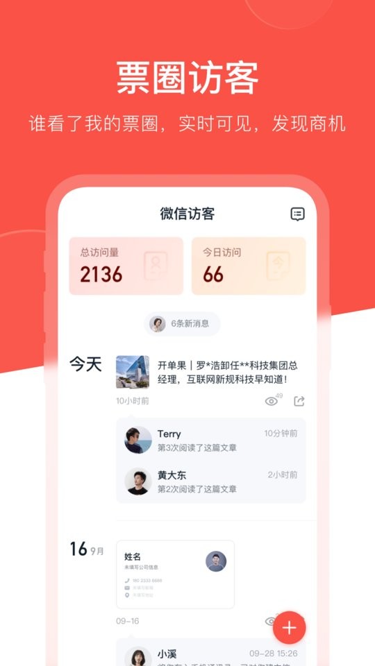 开单果官方版截图3