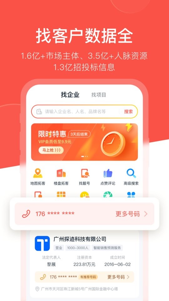 开单果官方版截图4