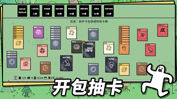 堆叠世界官方正版截图1