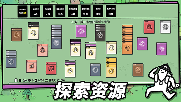 堆叠世界官方正版截图2