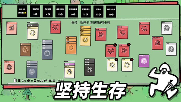 堆叠世界官方正版截图3