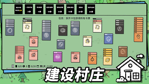 堆叠世界官方正版截图4