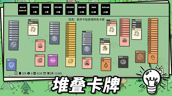 堆叠世界官方正版截图5