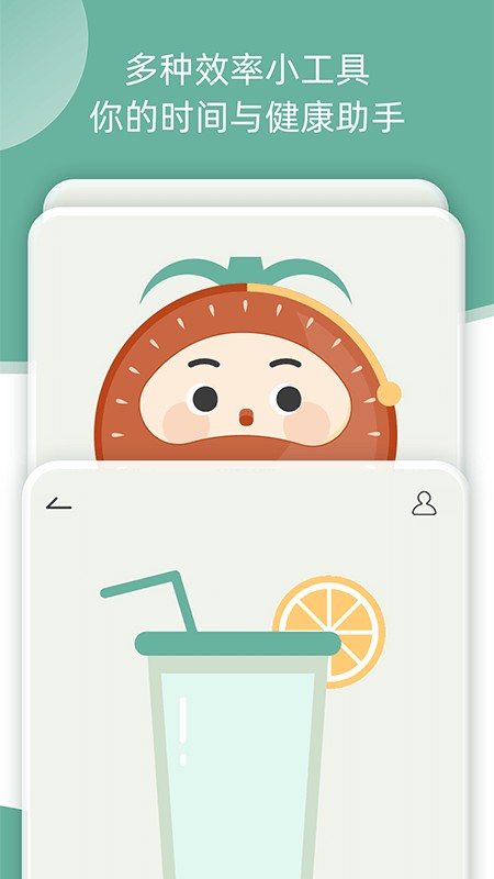 好柿花生官方版截图3