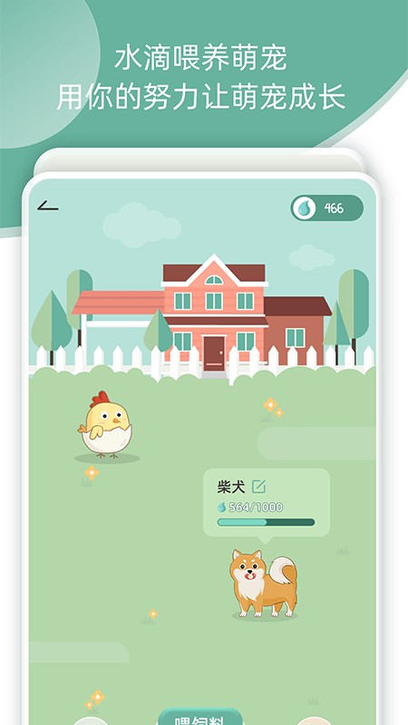 好柿花生官方版截图5