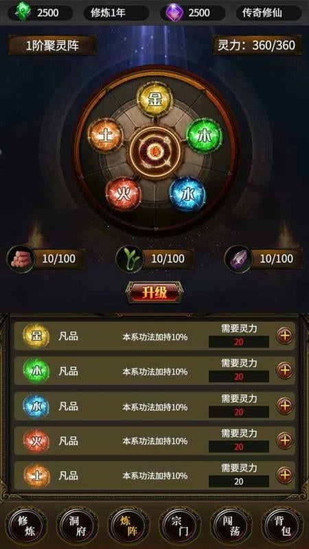 去沙城修个仙无限灵石版截图3