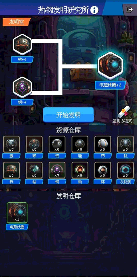 少年的肉鸽漂流手游截图1