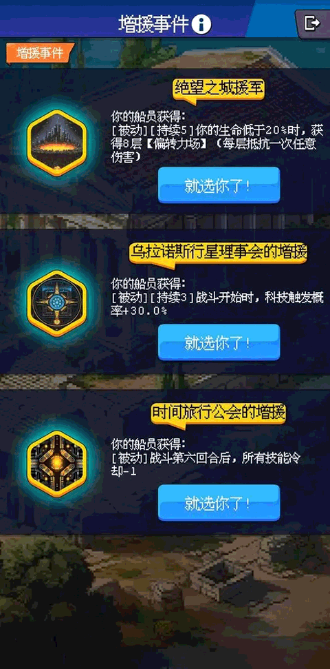 少年的肉鸽漂流手游截图2