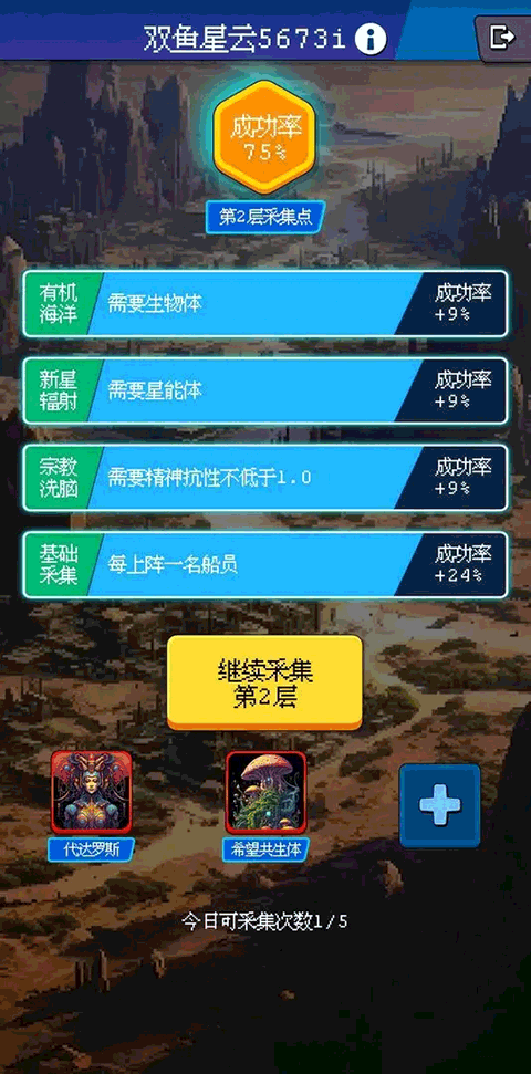 少年的肉鸽漂流手游截图3