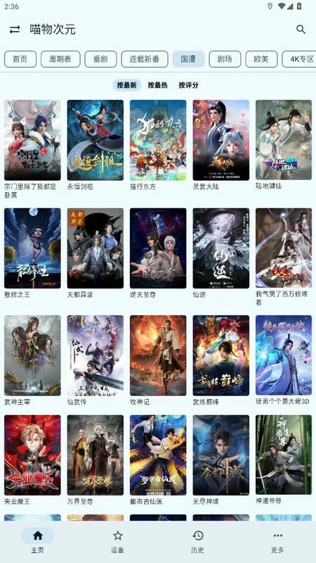 繁花影视app截图3