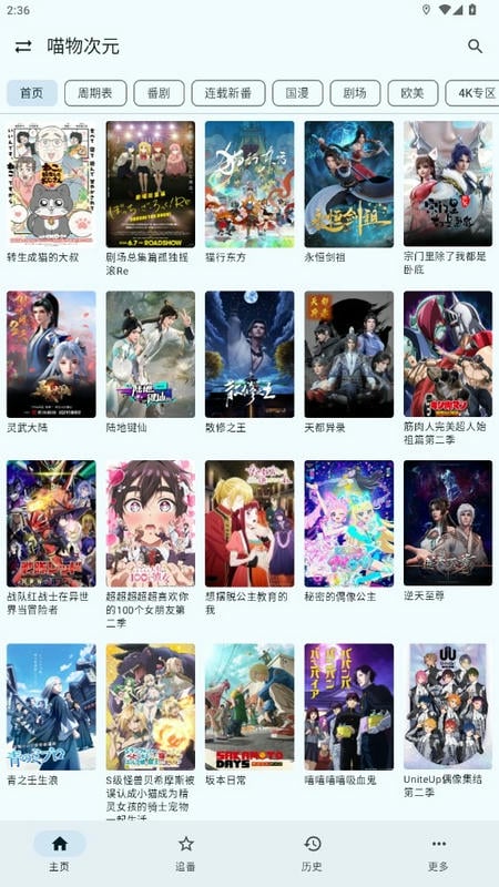 繁花影视app截图4