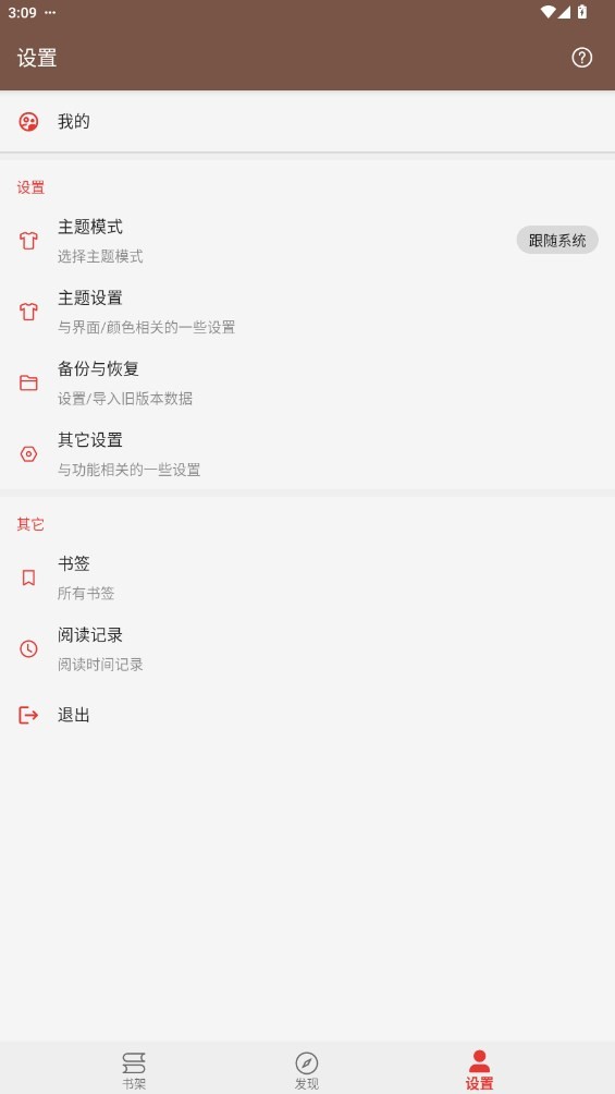 繁花小说app下载