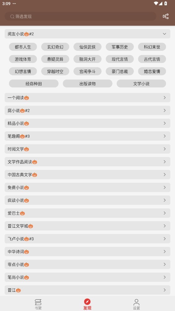繁花小说官方免费版截图1