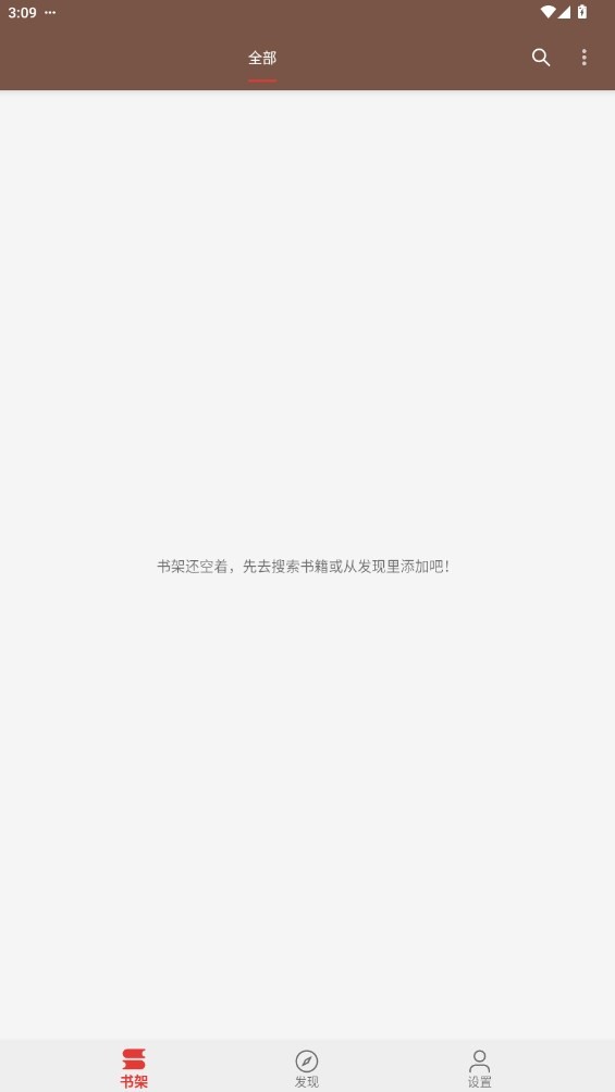 繁花小说官方免费版截图3