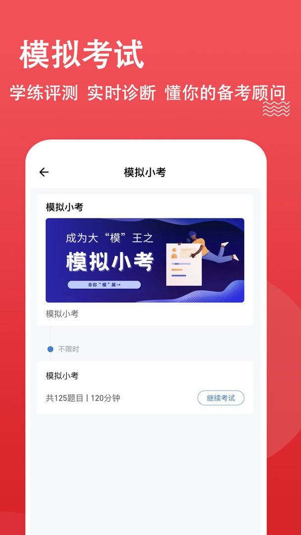 书记员练题狗官方版截图2