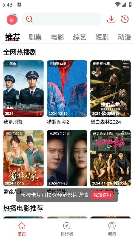 视觉影视最新版截图3