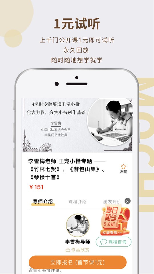 墨池书画学院官方版截图3