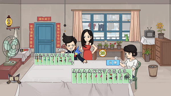 脑洞我最大游戏截图3
