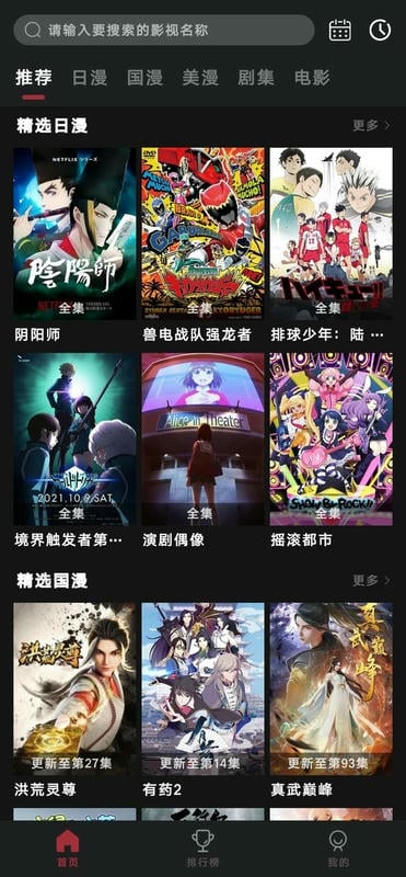 喵次元app最新版本截图1