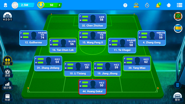 在线足球经理osm(Online Soccer Manager)截图3