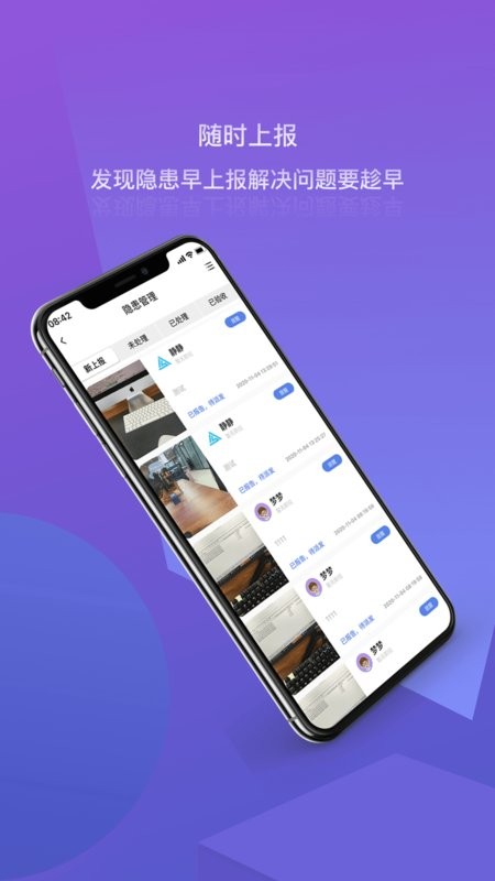 双安校园版app下载