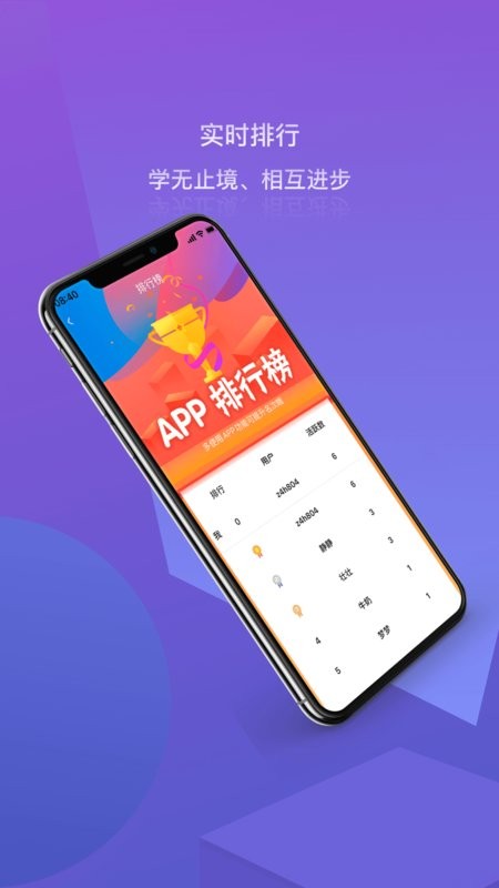 双安校园版最新版截图3
