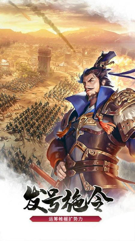 三国点将录最新版截图1