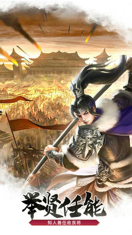 三国点将录最新版截图3