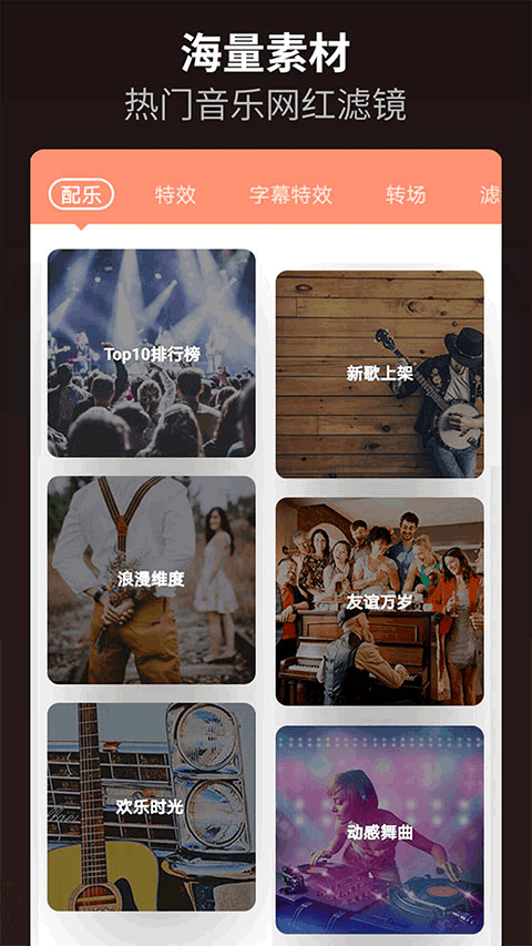 乐秀视频编辑器最新版截图3