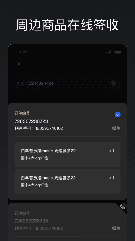 秀动专业版app手机版截图1