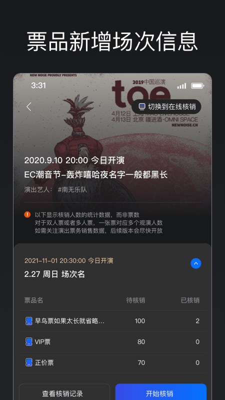 秀动专业版app手机版截图2