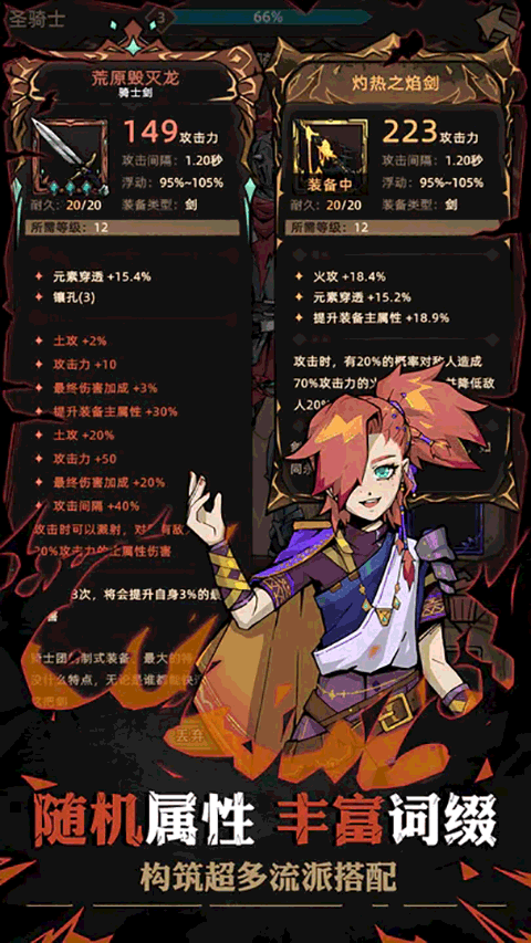 不一样传说2手游截图2
