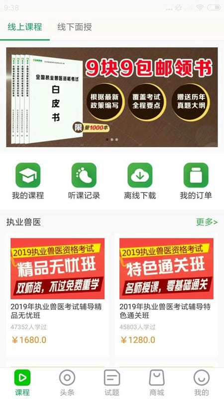 兽易通最新版截图1