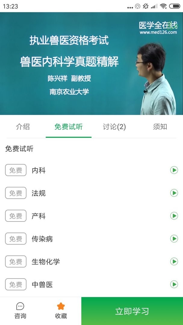 兽易通最新版截图2