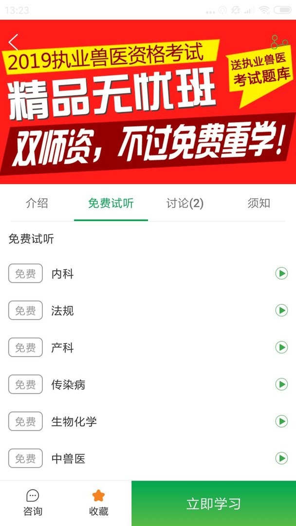 兽易通最新版截图3