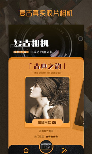 Huji胶片滤镜软件截图1
