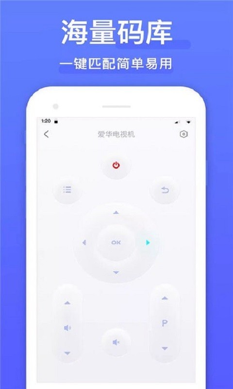 手机空调万能遥控器免费版截图1